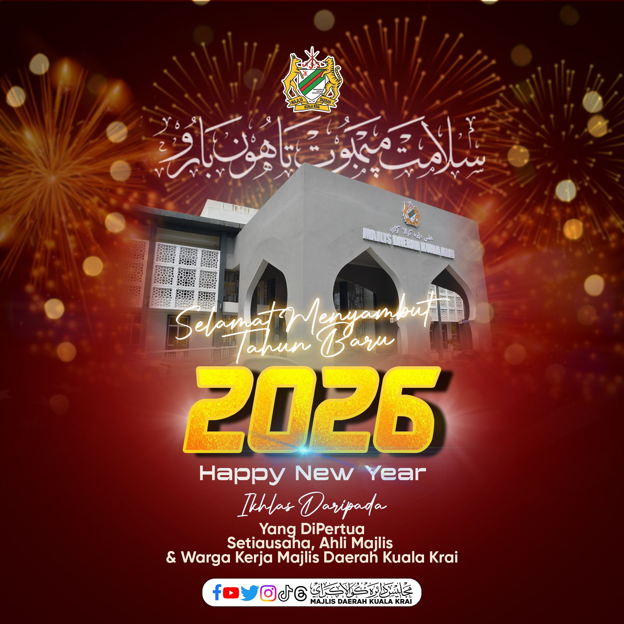 𝗦𝗘𝗟𝗔𝗠𝗔𝗧 𝗠𝗘𝗡𝗬𝗔𝗠𝗕𝗨𝗧 𝗧𝗔𝗛𝗨𝗡 𝗕𝗔𝗥𝗨 𝟮𝟬𝟮𝟲 𝗛𝗔𝗣𝗣𝗬 𝗡𝗘𝗪 𝗬𝗘𝗔𝗥 𝟮𝟬𝟮𝟲