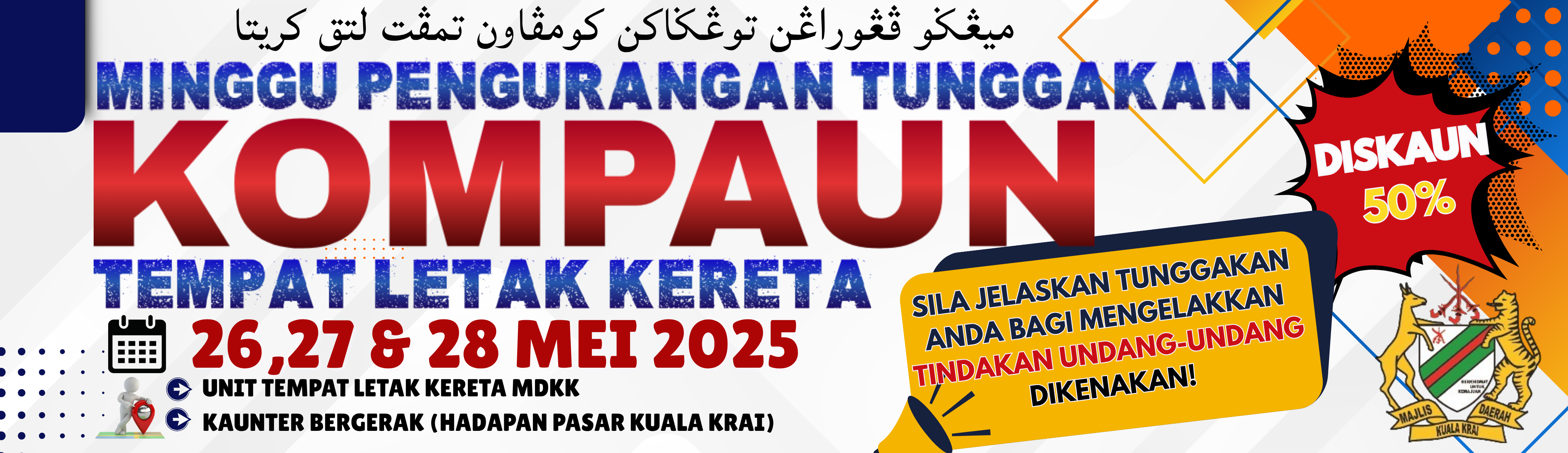 Banner Rasmi